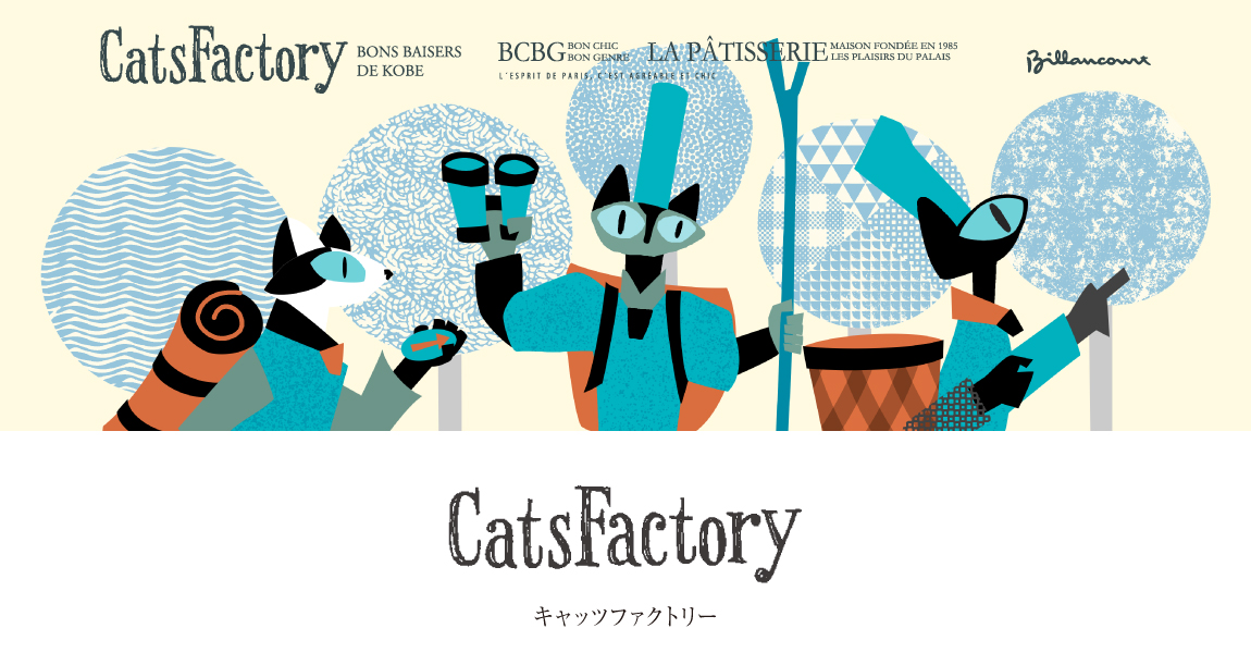 キャッツファクトリー